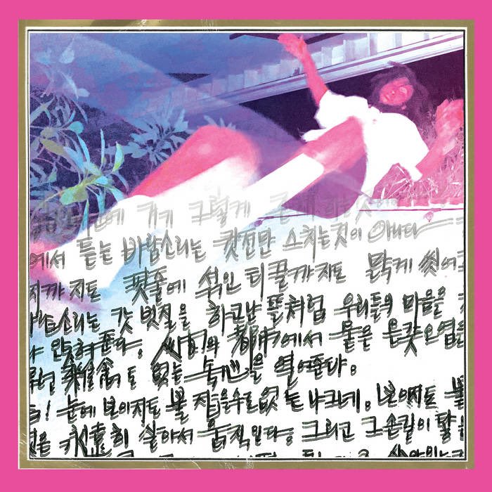 CaptainofSuave's tweet photo. The Koreatown Oddity – ISTHISFORREAL?
https://t.co/1TPjcmyKcj
#thekoreatownoddity #isthisforreal #hiphop #losangeles #leftfieldhiphop #2022 #stonesthrow https://t.co/09bebF3yno