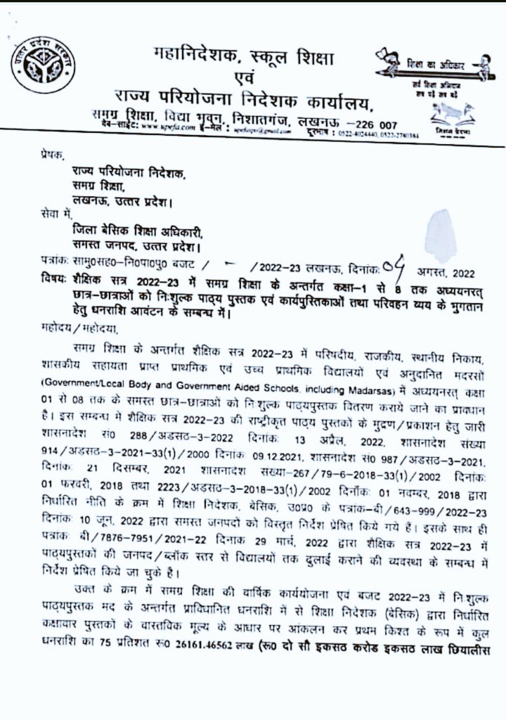 MH4pVVnFv1ohMGe's tweet photo. साल बीतने को है, किताबें नदारद
शिक्षक बेबस होकर कर रहे खुद पुस्तकों का उठान
सरकारी आदेशों का मखौल उड़ाया हुआ अधिकारियों का एक और कारनामा, विद्यालय तक किताबों को पहुंचाने के पैसे को भी डकारने की फिराक में
#nipunbharat
@dmshravasti 
@CDOShravasti 
@myogiadityanath 
@PMOIndia https://t.co/45wFmFJvld