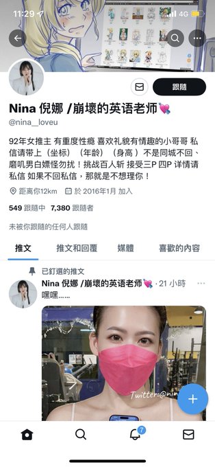 ⚠️以下圖片中的是盜用者⚠️  盜圖的大頭貼、封面照、貼文照片  他帳號故意用兩條底線__來混淆大家  麻煩各位同學幫幫忙，一起檢舉他  不要讓更多人受騙、受害  謝謝同學們🥹🥹 https://t.<a href="/tag/aga%E6%88%90%E4%BA%BA%E5%8B%95%E6%BC%AB%E5%B1%95"class="tags"><span>#aga成人動漫展</span></a>