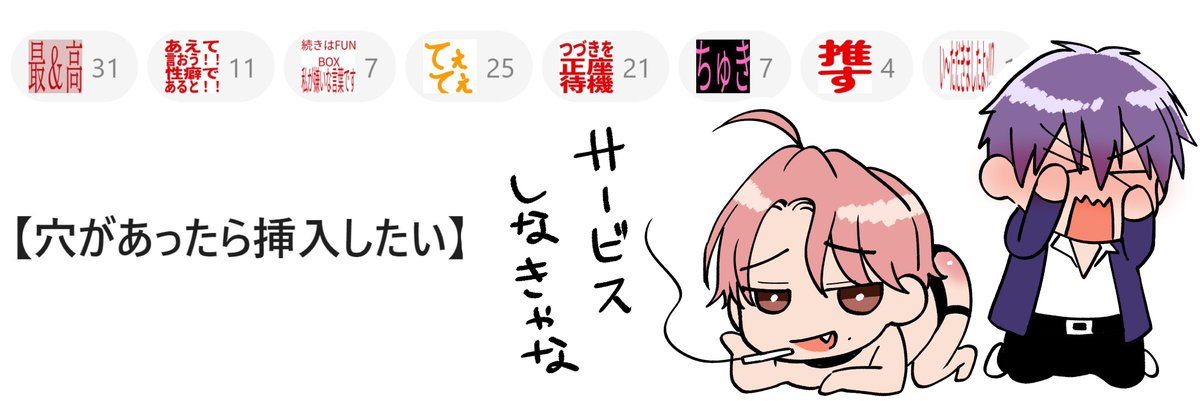 新刊サンプルに絵文字たくさんつけてくださっていて感動しました～!!!!ありがとうございます!!!

 https://t.co/tFmZNwfaL6 