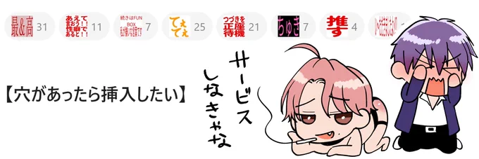 新刊サンプルに絵文字たくさんつけてくださっていて感動しました～!!!!ありがとうございます!!!

 https://t.co/tFmZNwfaL6 