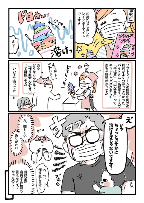 夫が昔は店員さんに「これ変えてください」とかなかなか言えんタイプやったよな〜とふと思い出した
#育児日記 