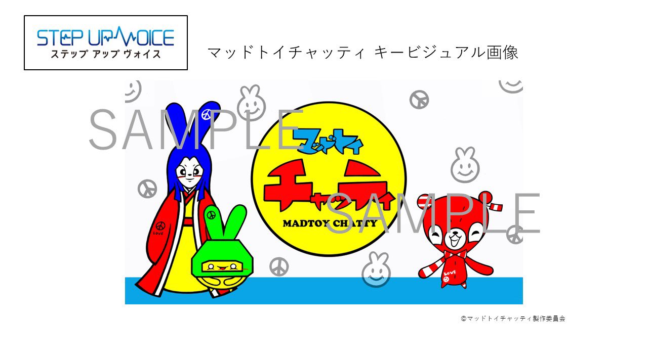 声優ワークショップ ステップアップ ヴォイス Stepup Voice Twitter