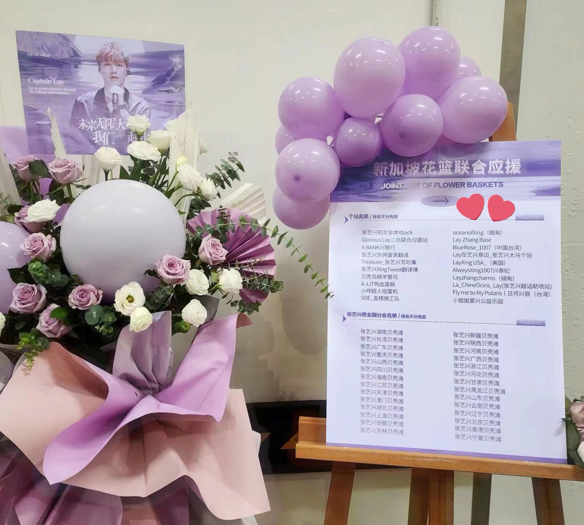 oceanofXing's tweet photo. This year for @layzhang's concert, we had a chance to support Flower Stand for his concert!  Thank u @layunionMY for Malaysia project and thank u @youngstars710 for Singapore project. Next time we still want to participate to support and go with him for those long journey! https://t.co/s5BkjThYrb