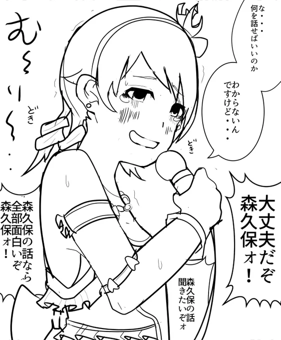 描きかけもりくぼ 