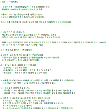 #랄라_배송폼 
백도사이다7월옷장 #6월퍼피옷장_공구 #별밤sp_공구 #왕실옷장재판_공구 

기한 : 10/19~10/23 23:59 ➡ 작성 후 당일~2일 내 출고

기한 내 지정날짜 출고를 원하실 경우 꼭 개인적으로 메모 작성, 혹은 Dm으로 말씀 부탁드립니다.

witchform.com/deposit_form/2…