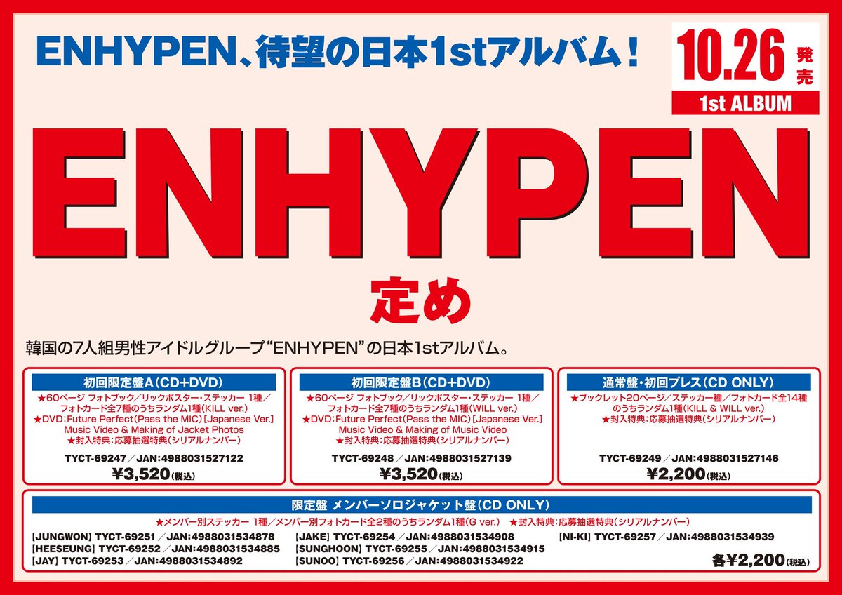 Bump Of Chicken Makuhari 22 特典2種付き Jubilee ２タイトルセットニューシングル 購入者特典 ライブチケット 先行抽選申し込みシリアル 2 At 三条本店 Silver Souvenir Live Messe 12月21日発売