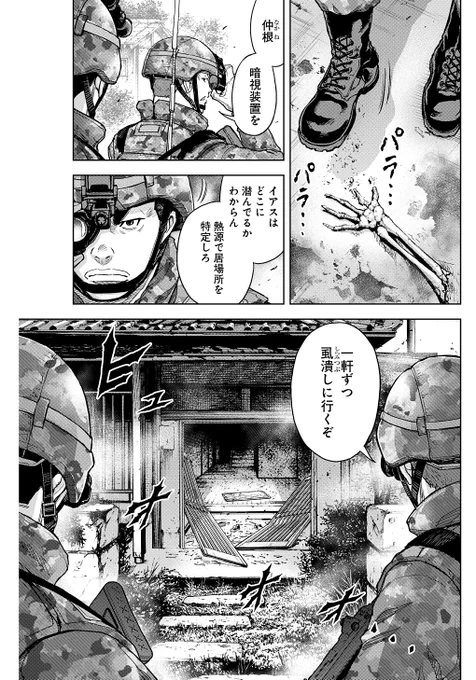 本日は10月19日第三水曜日。グランドジャンプの発売日です。『ジャイガンティス』も載ってます。どうぞよろしく!https://t.co/Ndq4T1zgpb 