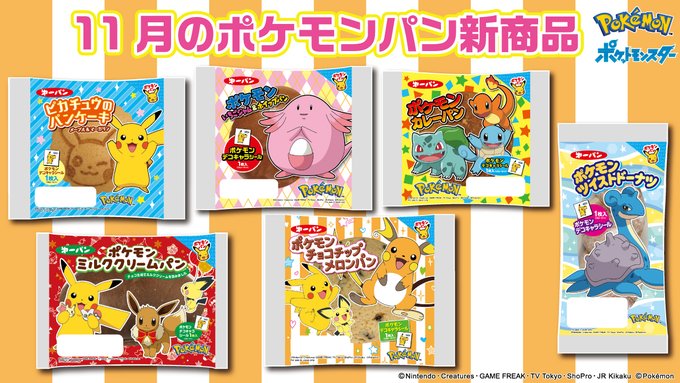 ピロシキ次郎 Pskz さん がハッシュタグ ポケモンパン をつけたツイート一覧 1 Whotwi グラフィカルtwitter分析