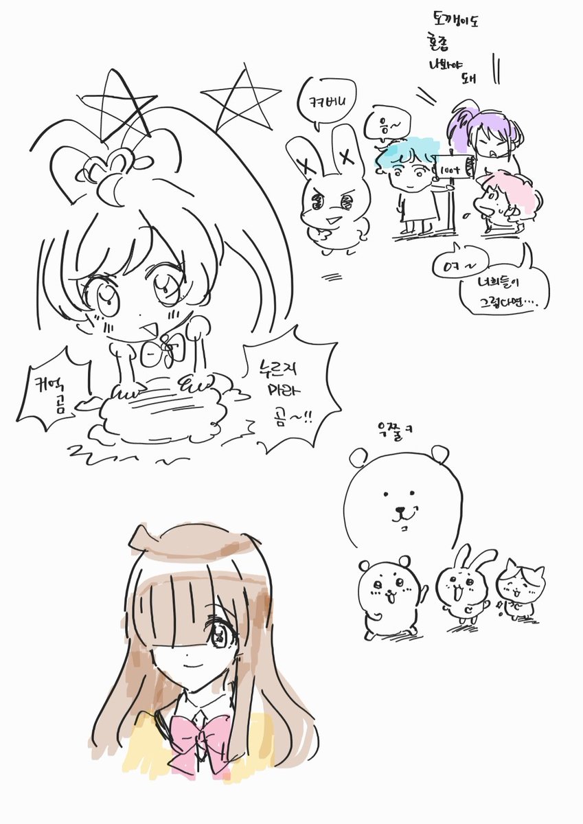 합작2
#프리채널 #프리파라 