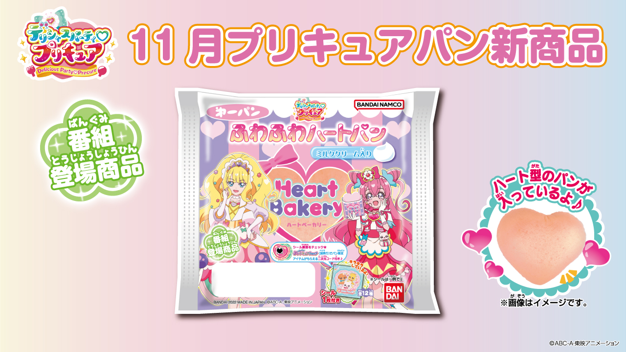 プリキュアパン Twitter Search Twitter