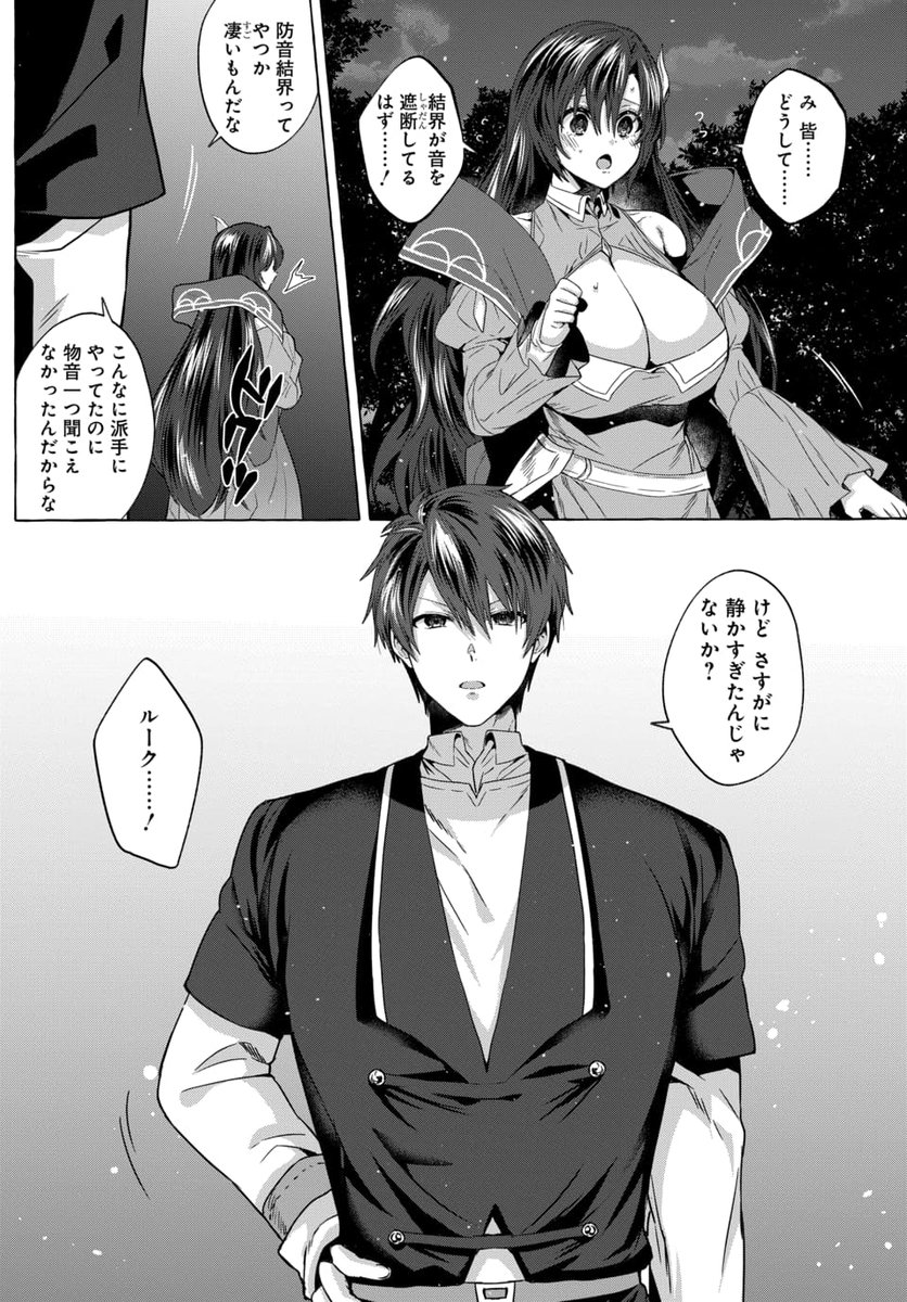 マンガPark だけで読める「【修復】スキルが万能チート化したので