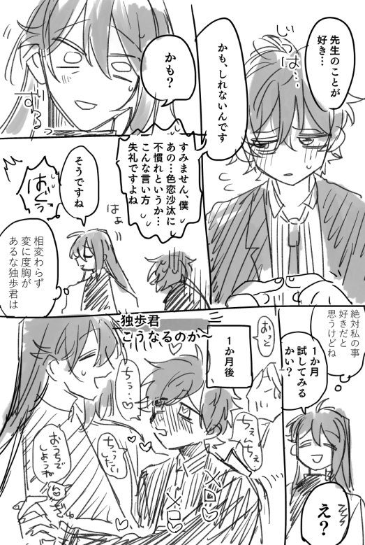 これは独寂…?寂独…? 再掲 