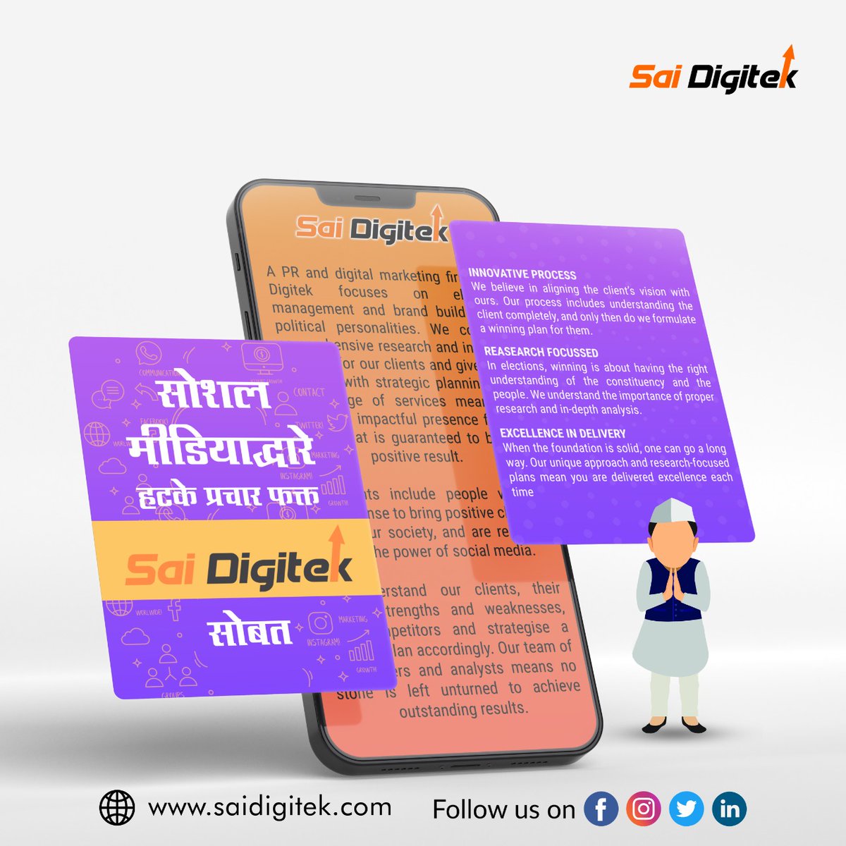 SaiDigitek's tweet photo. सोशल मीडियाद्वारे हटके प्रचार फक्त Sai Digitek सोबत..
.
.
.
#saidigitek #PR #PRAgency #PoliticalAgency  #politicstoday  #politicsindia #YouthInPolitics  #campaigning #WeAreHere https://t.co/yV12okJDu9