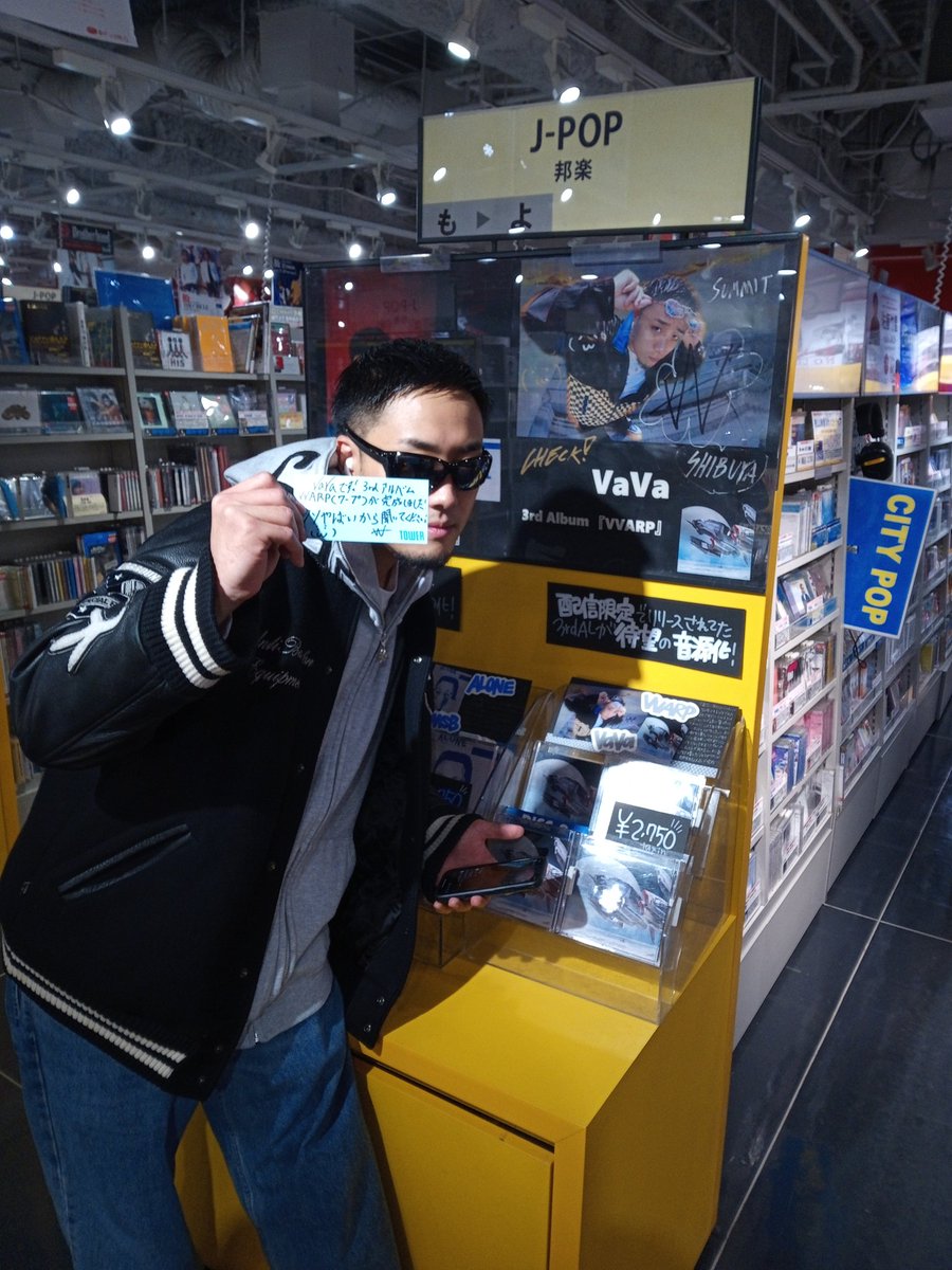 TOWER_Shibuya's tweet photo. 【#タワ渋訪店】
本日2ndAlbum『#VVARP』を発売された
#VaVa さんがご来店されました!
ありがとうございます☺️🤍
配信で先行リリースしていた
作品が遂に音源化!✨
#OMSB の『#ALONE』と同時購入で
特典ステッカーをお渡し!
2作とも要checkです!🌟(168) https://t.co/yPV37iTx2l