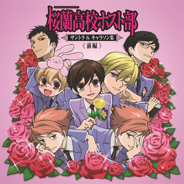 shoujocrave's tweet photo. Ouran High School Host Club soundtrack &amp; character songs are finally available on Spotify!!

Including the TV size versions of OP "Sakura Kiss" and ED "Shissou" 🌹 https://t.co/OGsaDy4Uzb
