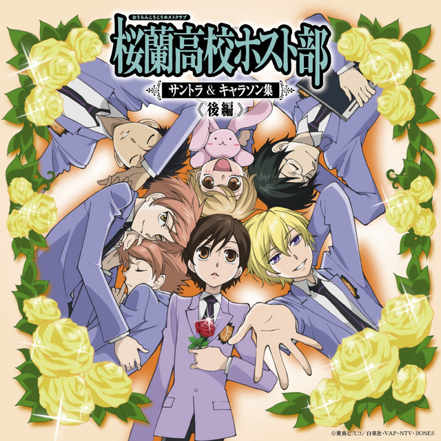 shoujocrave's tweet photo. Ouran High School Host Club soundtrack &amp; character songs are finally available on Spotify!!

Including the TV size versions of OP "Sakura Kiss" and ED "Shissou" 🌹 https://t.co/OGsaDy4Uzb