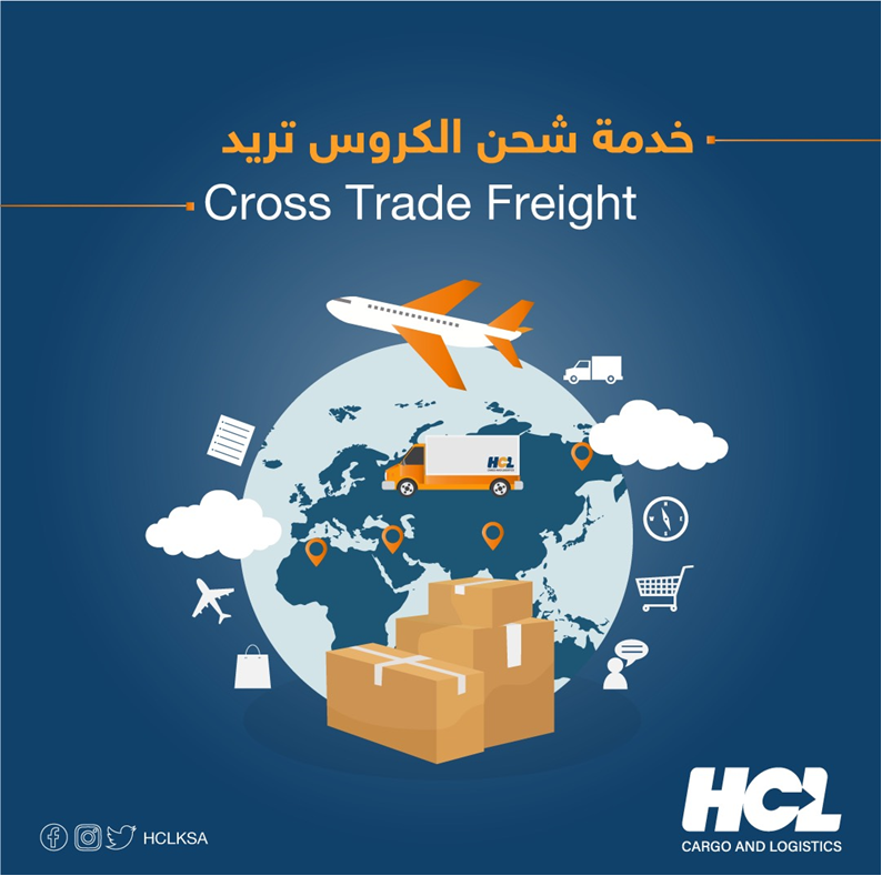 HCLKSA's tweet photo. نعمل في هذه الخدمة على إدارة عمليات #الشحن من خلال شبكة تضم وكلائنا في مختلف أنحاء #العالم عبر وسائل نقل متكاملة. https://t.co/YwncZIn1AY