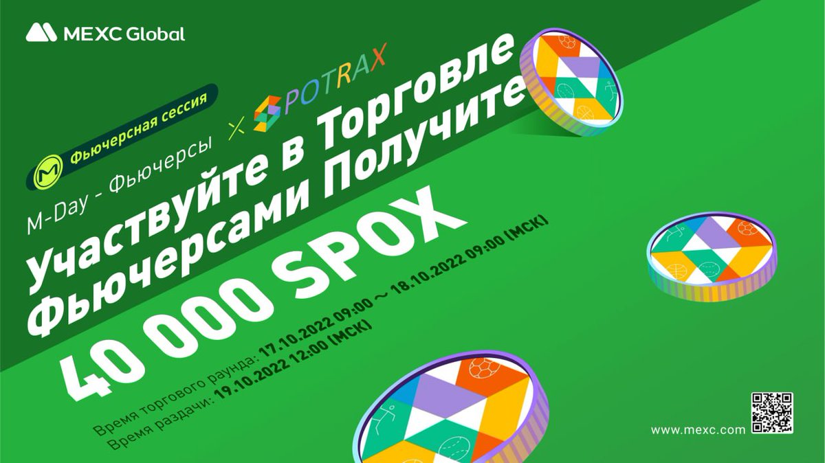 AndyCdownway's tweet photo. ❤️Новый M-Day на MEXC - запуск Spotrax (SPOX)
🔗https://t.co/nAqa80ukb1 
🔗 Ссылка на форму:  https://t.co/ROrxTo1EO9 https://t.co/RX9AO5WTVC