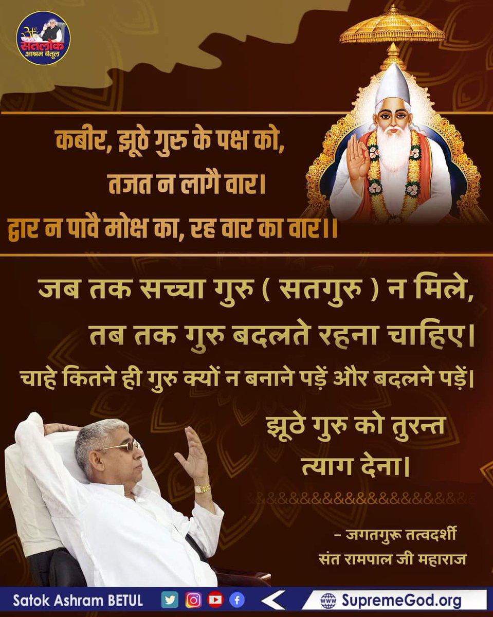 #सत_भक्ति_सन्देश