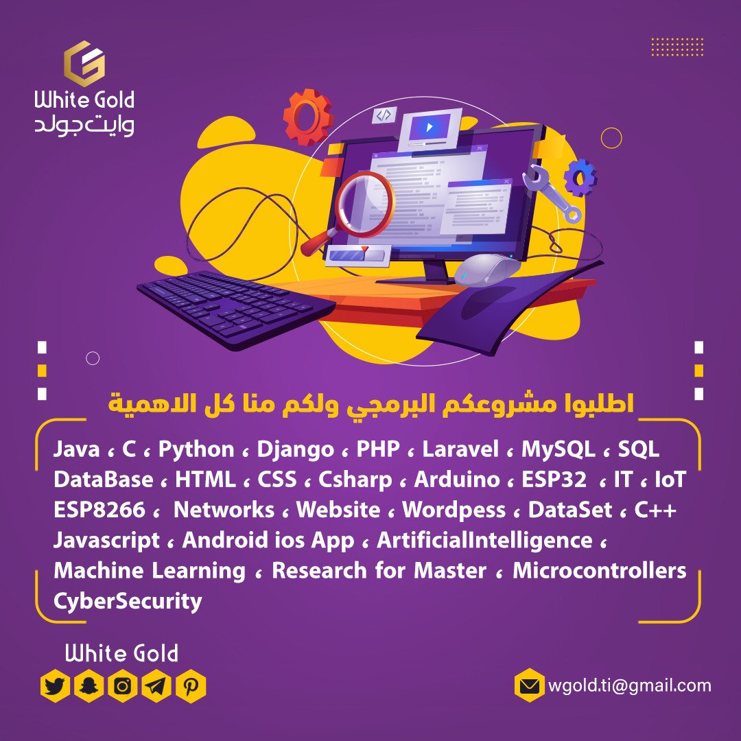 Ameera_Eng9's tweet photo. 💥لكل الشركات و الافراد: هل تفكرون في بدا باعداد مشروع برمجي جديد ومحتارين من ينفذ لكم العمل؟ 
#ِAndroid #IOS #Website #Wordpess #Laravel 
#Python #Java #PHP #Csharp #Database
#CSS #ArtificialIntelligence

💥نحن فريق من المهندسين متخصصين في الاعمال #البرمجية💪

#ولي_العهد https://t.co/O4qFuQeFco
