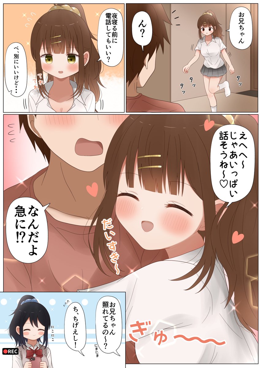 寂しがりなあかりちゃん 