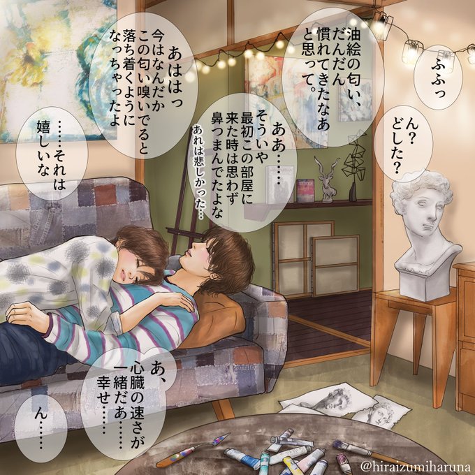 happy_ssyn's tweet photo. この先もずっと共有し続けたい匂いと鼓動 https://t.co/E6tgWghsrI