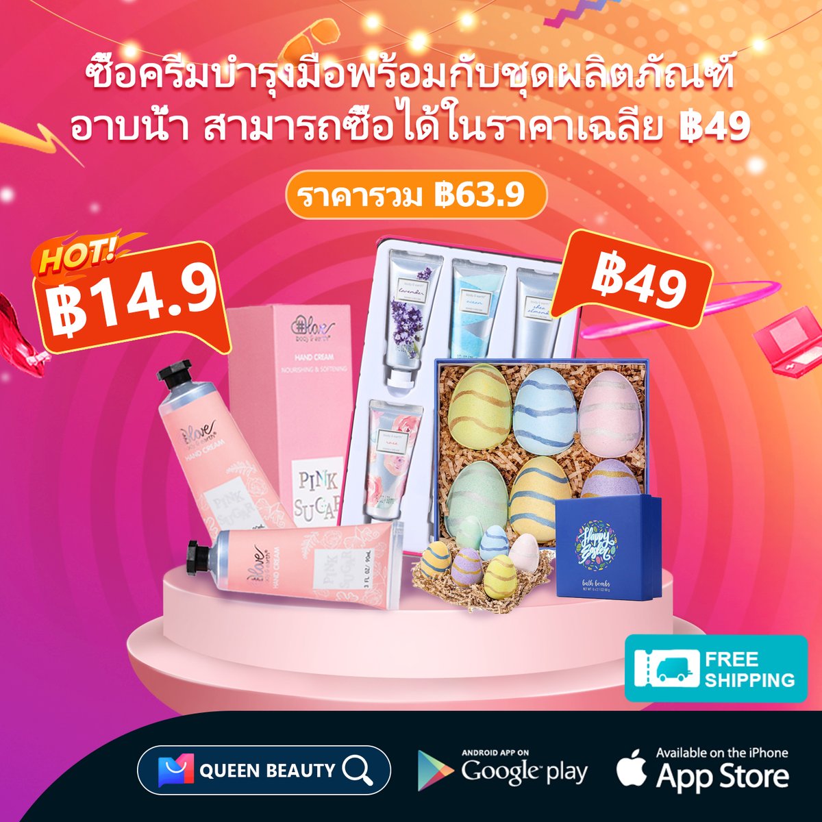 monmallth's tweet photo. 🔥🔥ซื้อครีมบำรุงมือพร้อมชุดผลิตภัณฑ์อาบน้ำได้ในราคาพิเศษ มีจำนวนจำกั🥰🥰
💥💥มีจำนวนจำกัดแค่1000ชุด อย่ารอช้ารีบช็อปเลย!❤️❤️
🎁🎁ยิ่งซื้อมาก ยิ่งลดมาก👈👈
#monmall #monmallth #ครีมทามือ #ของใช้ในห้องน้ำ https://t.co/Grl0zvoXYa