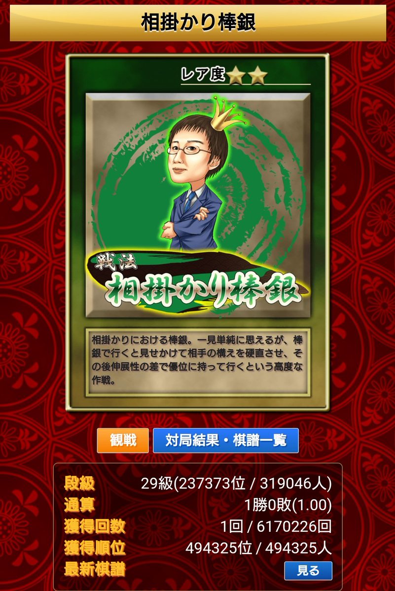shogibay's tweet photo. 最近居飛車も指してみて、今日の対局で3つ新しいエフェクト手に入れた！
ほとんど居飛車指した事がないから新鮮で楽しい😀 https://t.co/gQOJSQE4QT
