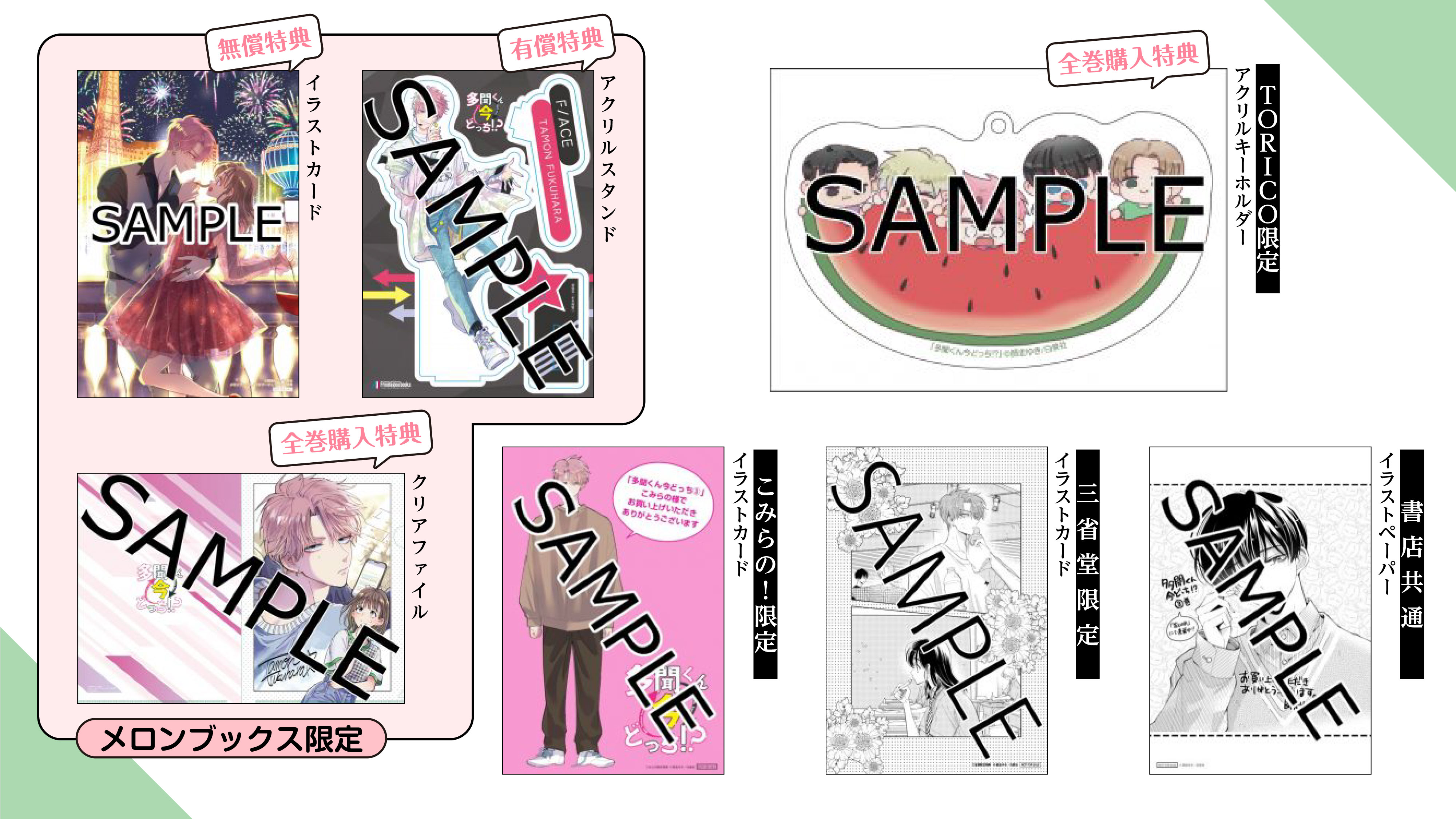 花とゆめ WINTER POPUP inなんばマルイ