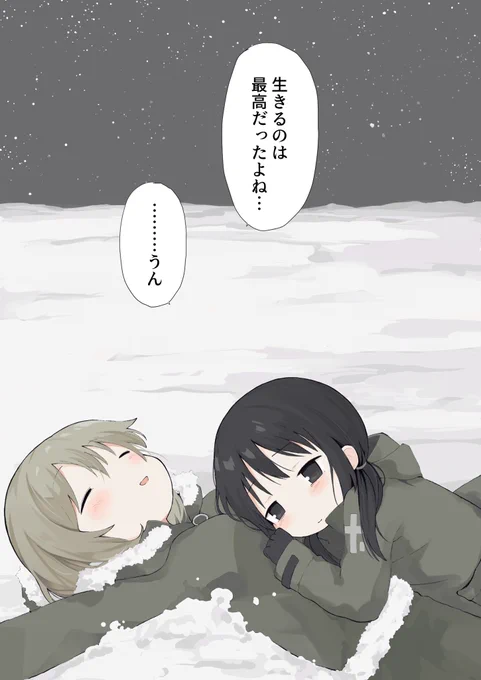 依頼絵です。ありがとうございました! 