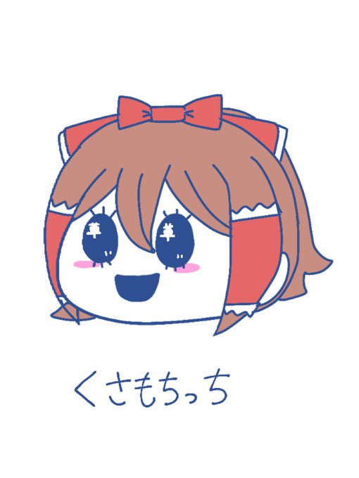 ゆっくり草餅 のイラスト マンガ作品 7 件 Twoucan