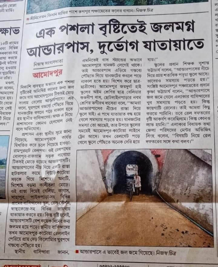 আমোদপুর নাগরিক মঞ্চ Ahmadpur(WB) - 731201 tweet media