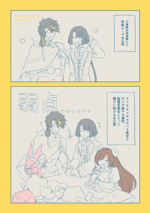 弱点このへん太公望 ※ネタバレ 