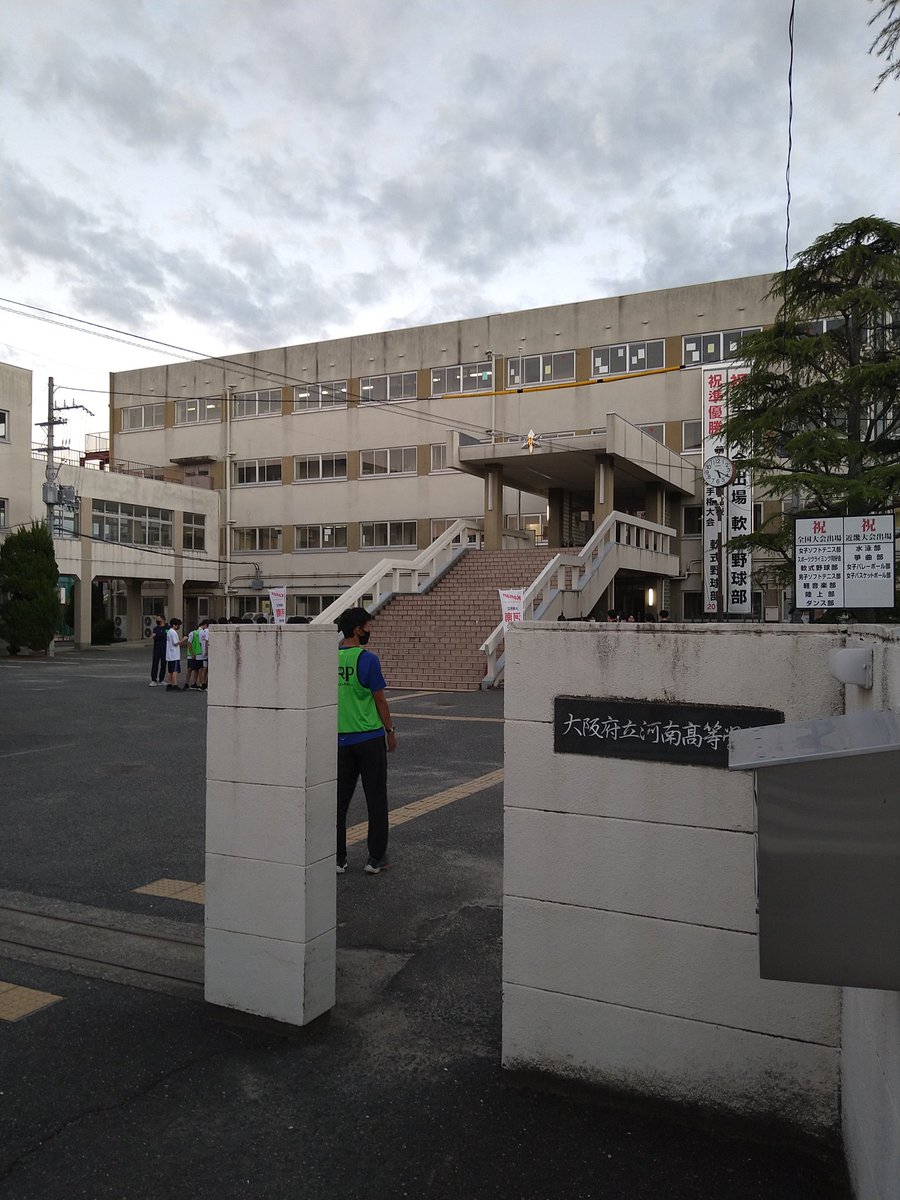 河南高校に戻りパトロール終了。
パトロールに協力していただいた生徒さんも気をつけて帰って下さい！
#全国地域安全運動 は今月20日までです。
#大阪ランパト #ながら見守り活動 #大阪府警   #富田林警察 #第3回大阪ランパトチャレンジ