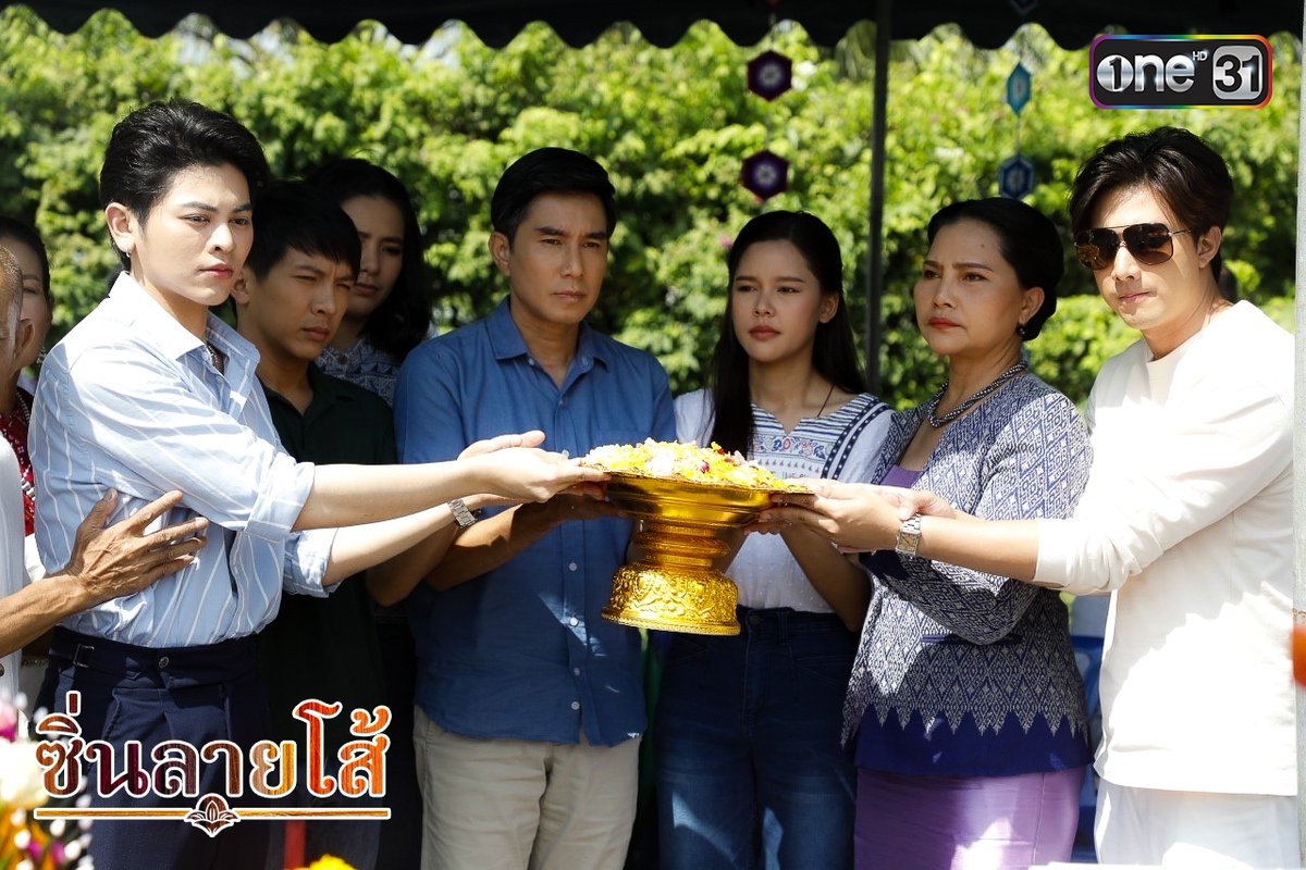 onehdthailand's tweet photo. ได้ฤกษ์งามความปังวันนี้ แอดเอาภาพบรรยากาศพิธีบวงสรวงละคร “ซิ่นลายโส้” มาให้ชมกันจ้า พร้อมสาดความสนุกกันอย่างต่อเนื่อง!! เพราะวันนี้เราจะได้ดู ละคร “ซิ่นลายโส้” ตอนแรกกันแล้ววว !!  

#ซิ่นลายโส้
#ซิ่นลายโส้ep1
ทุกวันจันทร์-ศุกร์ เวลา 1 ทุ่มตรง
ทาง #ช่องวัน31
#ละครดีดูที่ช่องวัน https://t.co/eAA1VXVQg4