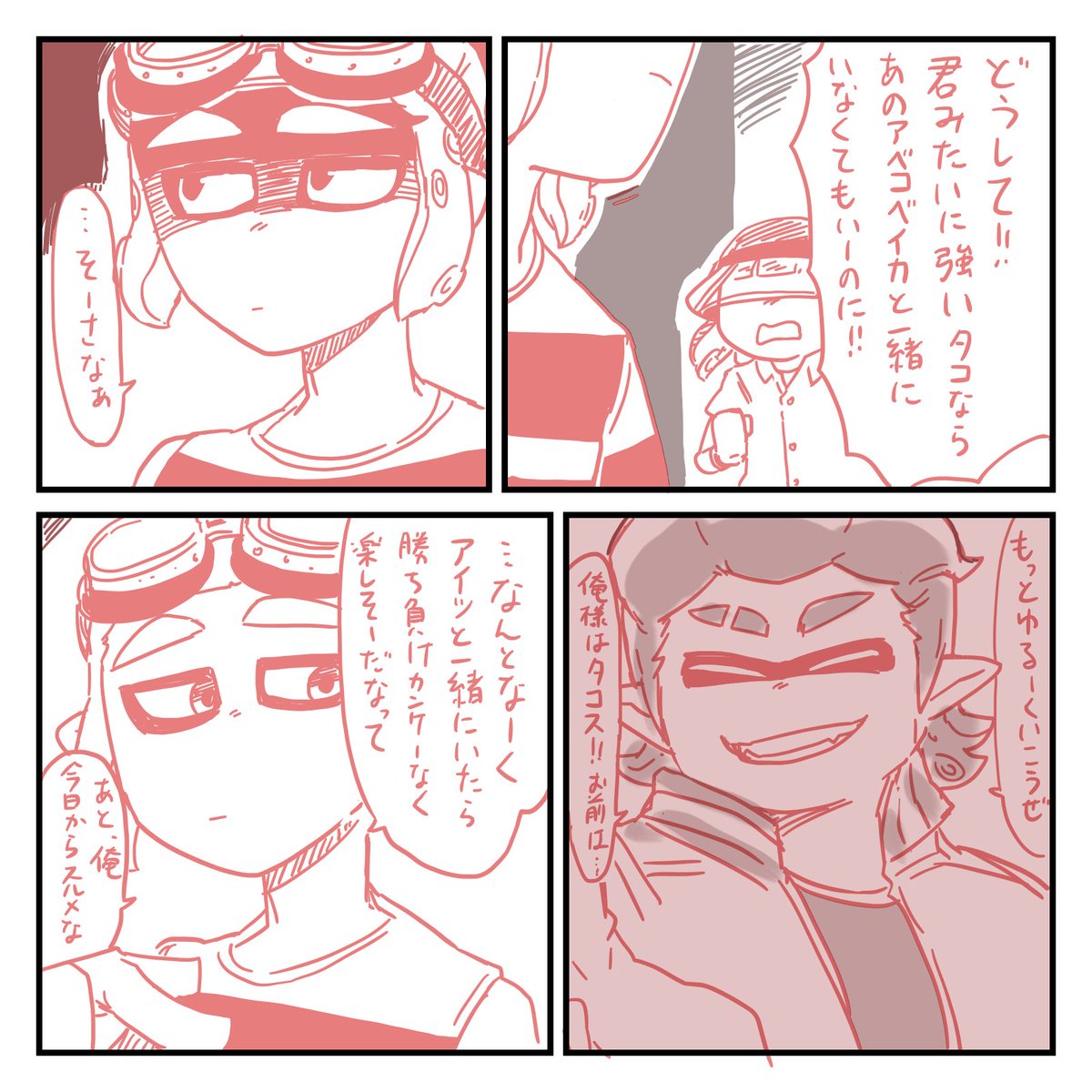 マイイカタコ落書き色々 