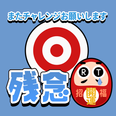au_PAY_official's tweet photo. @umb2xx 
RTありがとうございます！
 c(⁀っ.ω.)っ🧧

残念...ですが、#たぬきの抽選会 にきっと運がまわりました！！
 
au PAY でのお買い物もお待ちしています( ˘ω˘ )✨ https://t.co/BdG9fieYxj