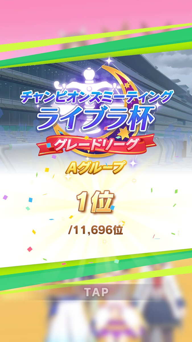 rtI02332724's tweet photo. チャンミ久しぶりに勝てた！
オグリ最強！ https://t.co/ITr8EkC07a