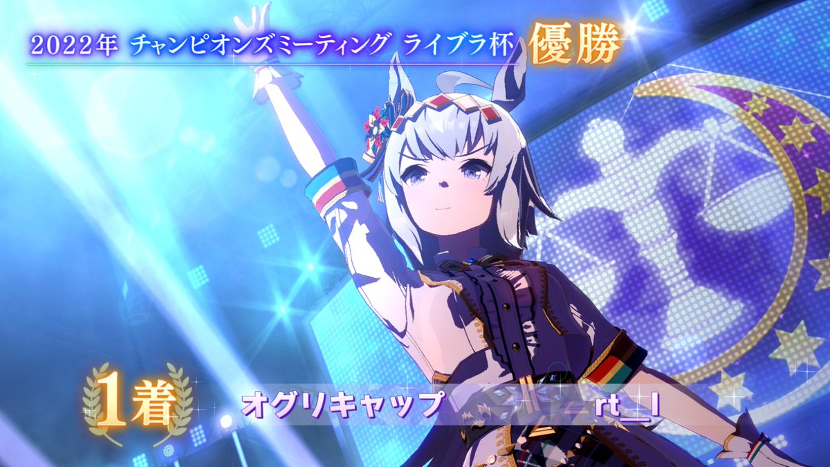 rtI02332724's tweet photo. チャンミ久しぶりに勝てた！
オグリ最強！ https://t.co/ITr8EkC07a