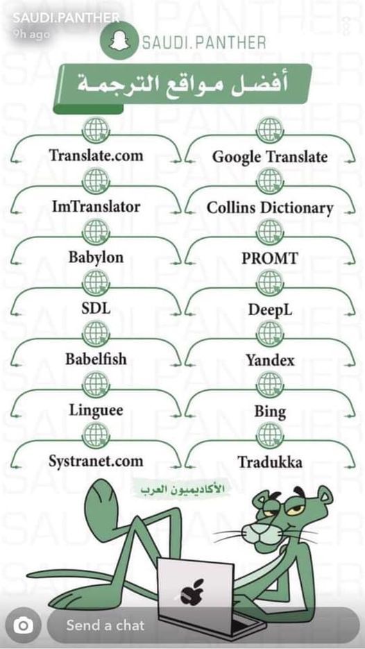 مواقع تترجم لك بشكل صحيح و ما تغير معنى الجمل 

✅️ مواقع لترجمة النصوص والمقالات الطويلة بشكل دقيق أ...