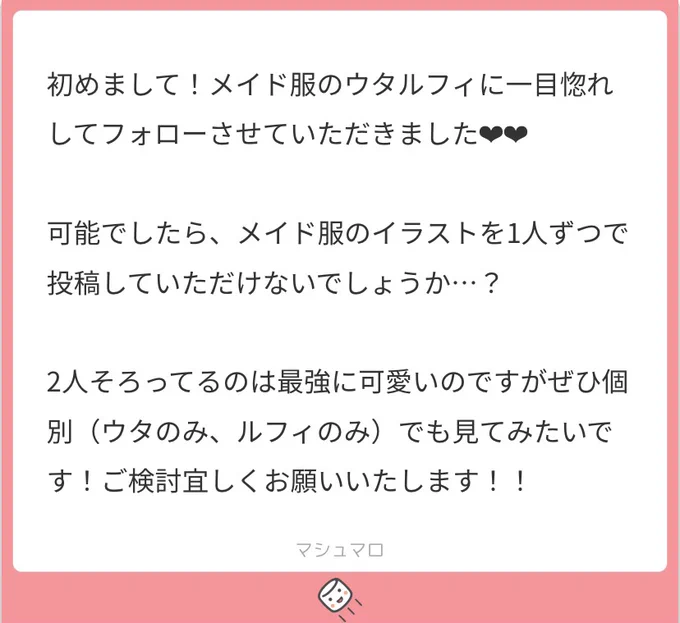 わ〜〜〜〜ありがとうございます嬉しいです確認したらメイドウタル、レイヤー結合しちゃってました、、ウタ単体はないです すみません….色味が微妙に違う単体ルはありました 