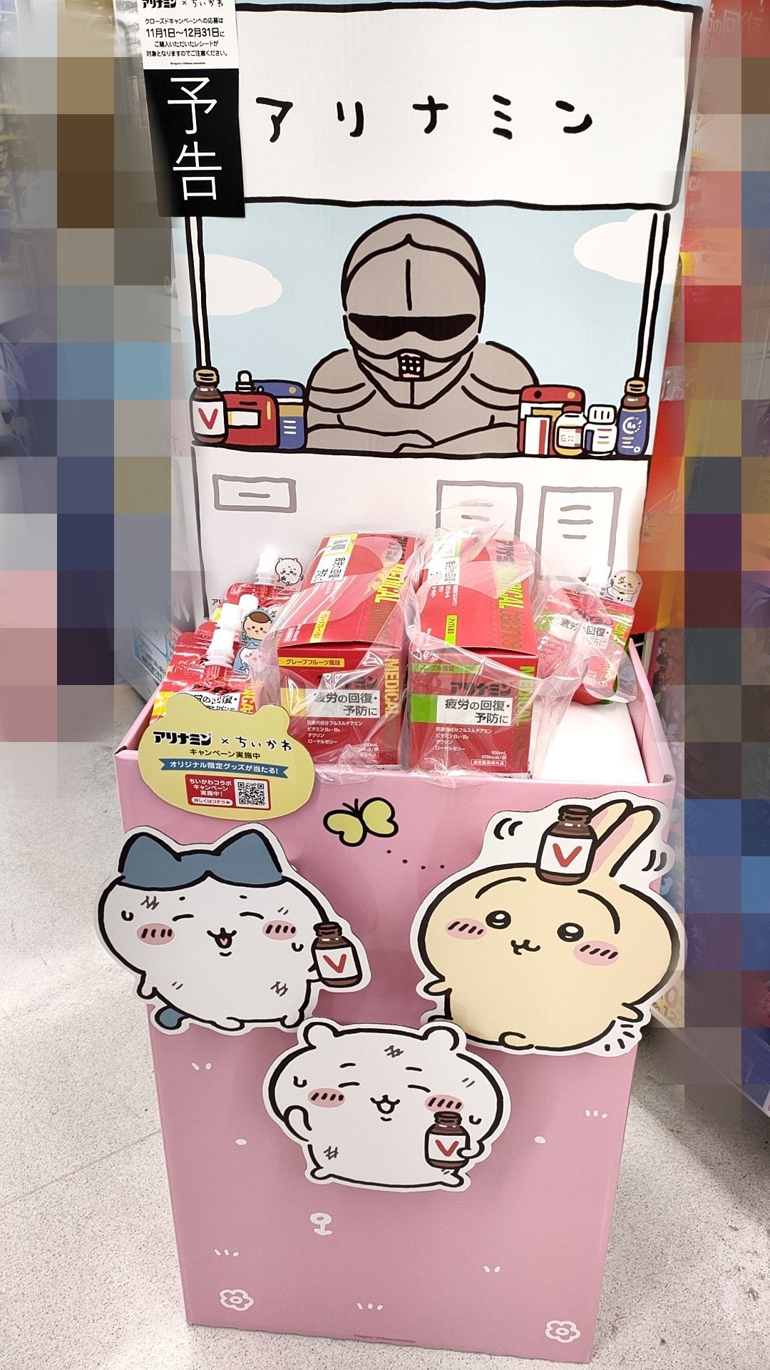 ちいかわグッズ案内 on X: ちいかわグッズ案内 on X: