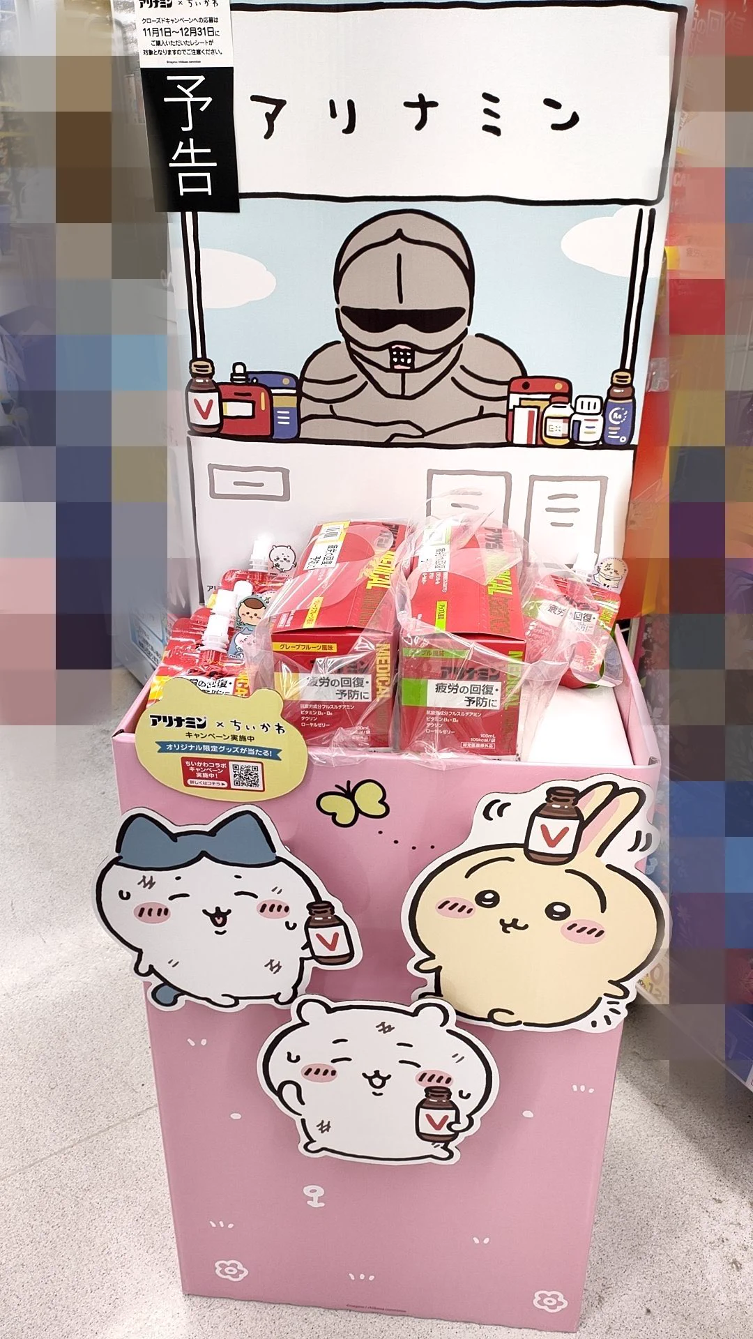 ちいかわグッズ案内 on X: 