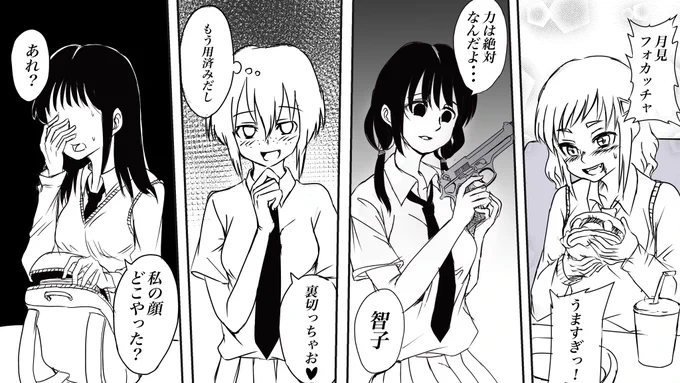 まだ言ってないけど
いつか言いそうなセリフ集
#わたモテ 