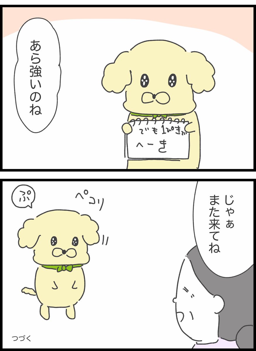 【おいしいものを食べると震えるワンコ】闇編12
#わんぷー 