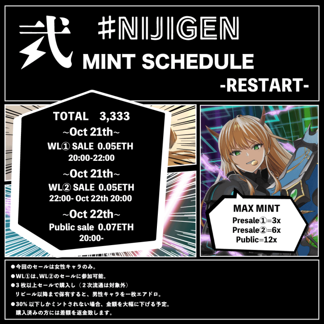 #Nijigen弐 （<a href="/Nijigen_nft/">⚔#Nijigen弐</a>）に
はやっちさん（<a href="/HayattiQ/">Hayatti.eth @ はやっち</a>）参戦！！

女性キャラのみで絵もめちゃくちゃいいですし
期待のプロジェクトです(*'ω'*)

もちろんMAX MINTします⊂⌒~⊃｡Д｡)⊃