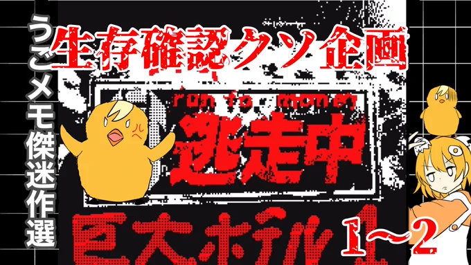 YouTubeの更新が長く止まってしまった為黒歴史の過去作をまた副音声付きでアップしました
https://t.co/2pu4oXoGSm 