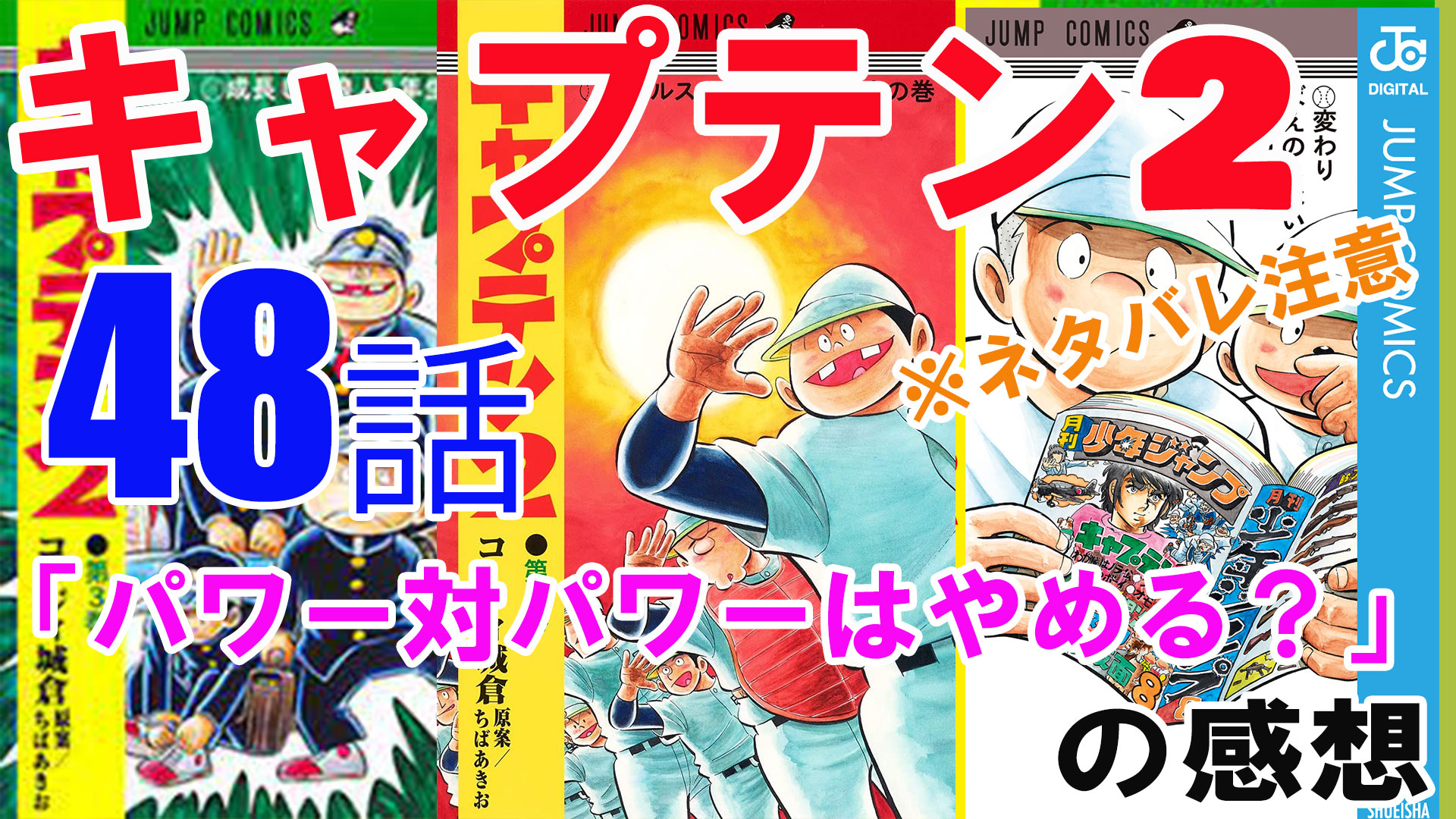 プレイボール２ Twitter Search Twitter
