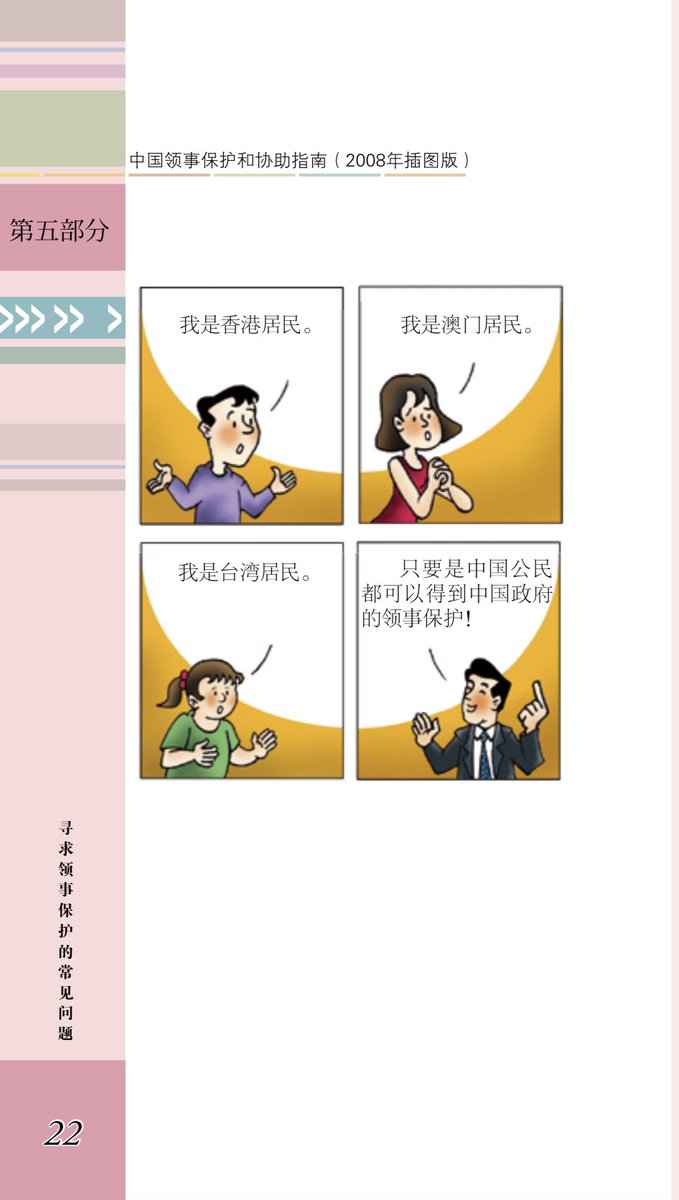 mayugooshi's tweet photo. @hkfp Huh illegal entry. So they have admitted Hongkongers are not Chinese nationals. https://t.co/XfORTD4cVz
